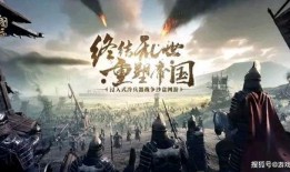 帝国神话最新爆料县城战,县城战新篇章，战火燃起，英雄辈出