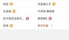 新的新闻爆料是真的吗视频,揭秘真相，真相究竟如何？